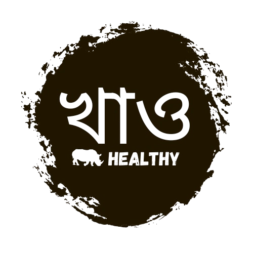 KhaoHealthy - খাও HEALTHY